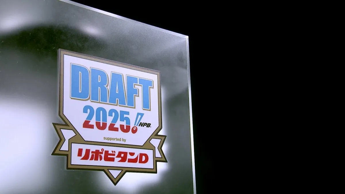 【ドラフト会議】12球団全選手116人決定！最多7位指名は5球団、育成ではソフトバンクが8人指名