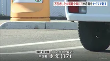 万引きした中国籍少年（17）が果物ナイフで男性店員刺したか　店員の命に別状なし　広島・福山市