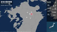 熊本県、大分県で最大震度1の地震 熊本県・南小国町、熊本小国町、熊本高森町、大津町、大分県・日田市