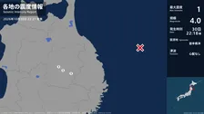 岩手県で最大震度1の地震　岩手県・盛岡市、八幡平市