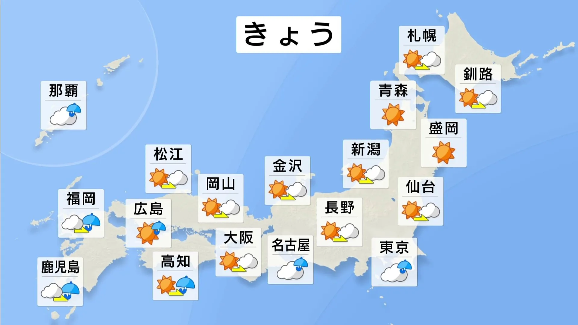 南西諸島はきょうも激しい雷雨となるおそれ　北日本は広く晴れる見込み