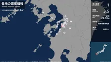 長崎県、熊本県、鹿児島県で最大震度1の地震　長崎県・大村市、雲仙市、熊本県・熊本西区、熊本南区、八代市