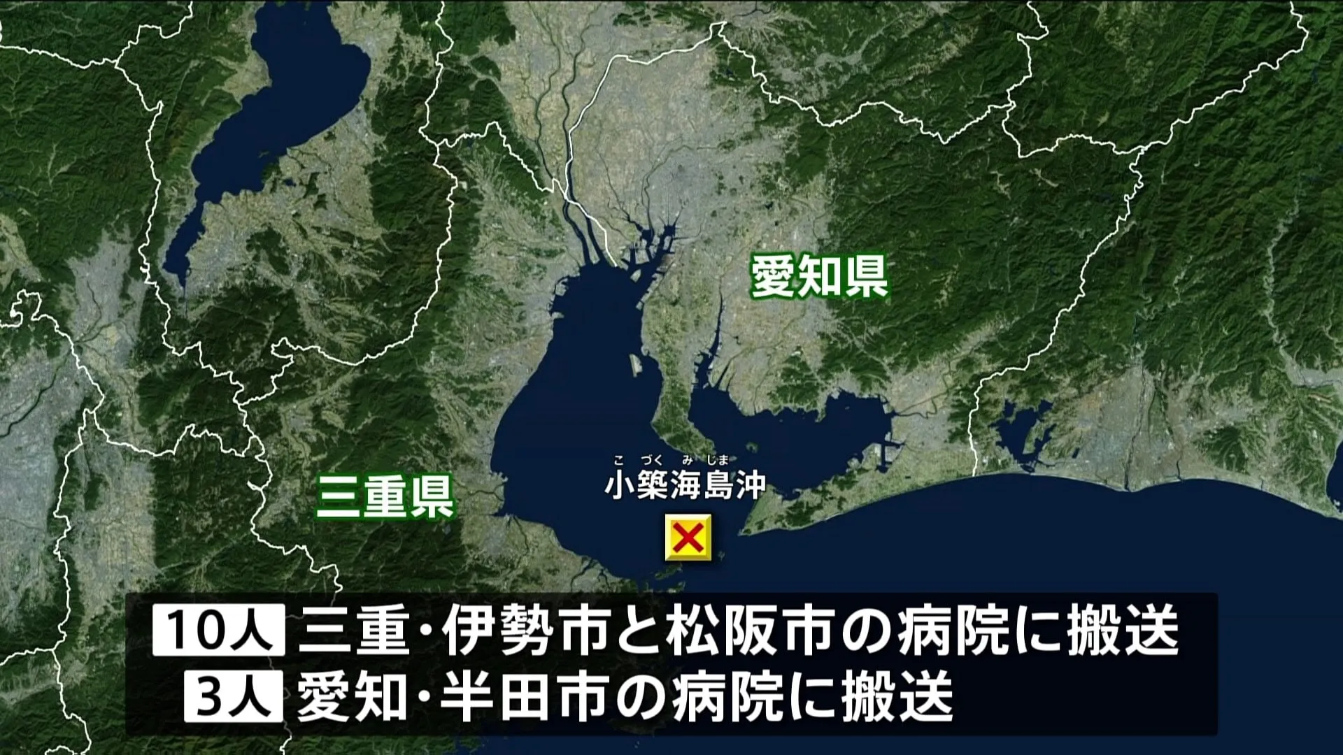 遊漁船が浅瀬に乗り上げ沈没　船に乗っていた複数人がけが　三重・鳥羽市の沖合