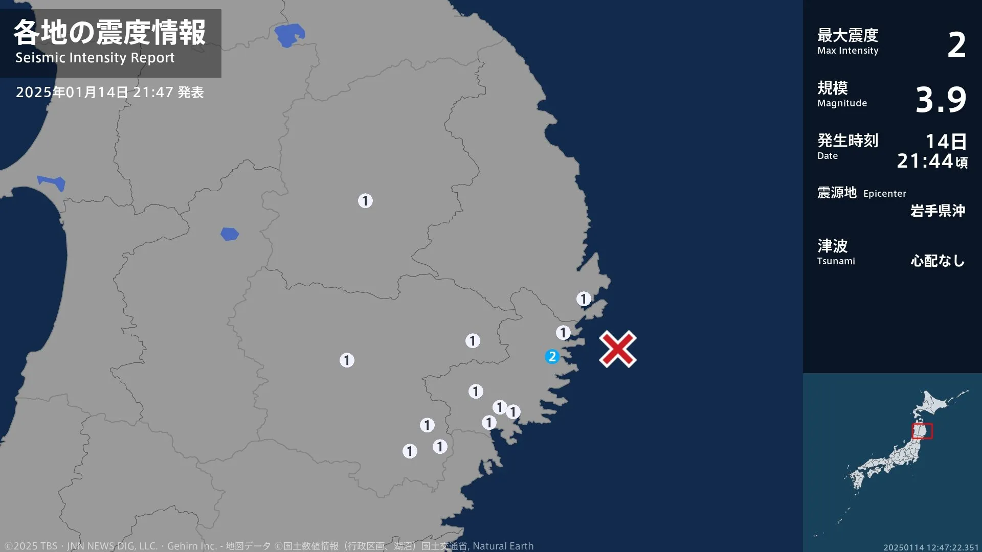 岩手県で最大震度2の地震　岩手県・釜石市