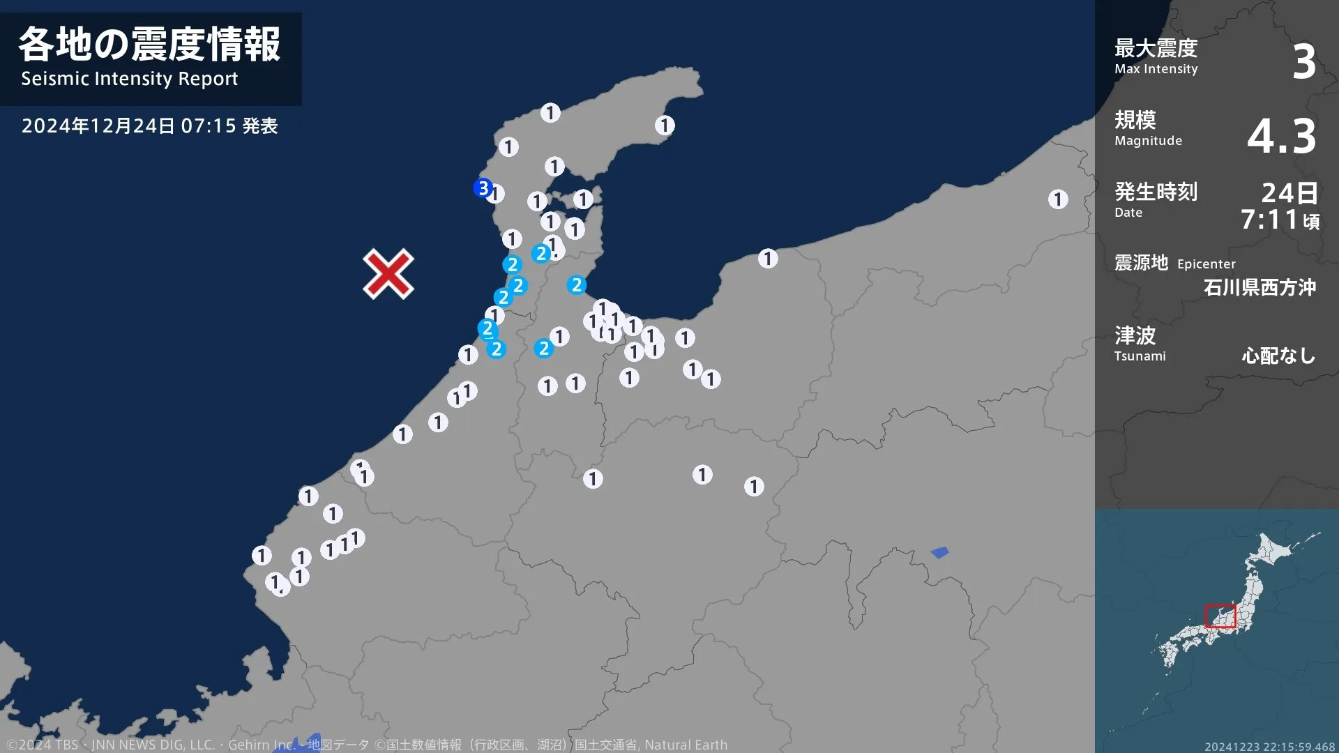 石川県で最大震度3の地震　石川県・志賀町