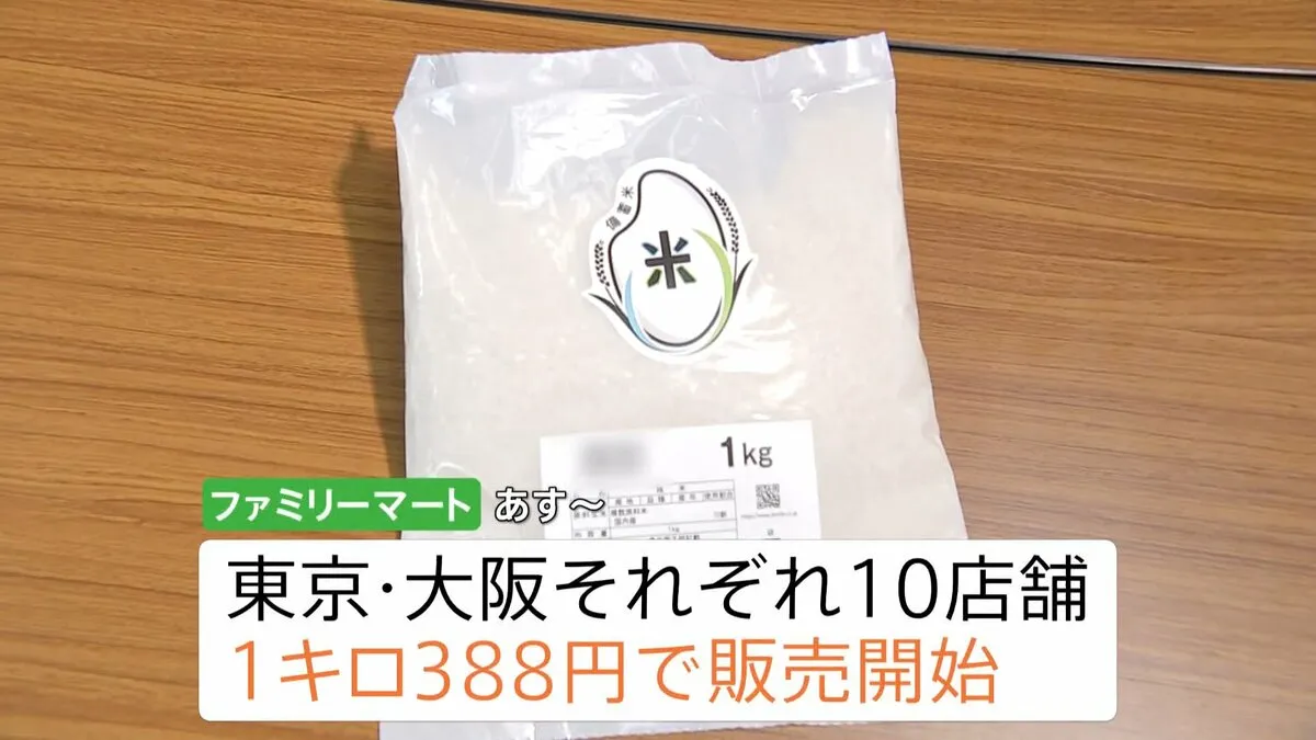 朝5時半からスーパーで待つのは「備蓄米」コンビニ各社もあすから「古古古米」販売へ　小泉農水大臣は一部を日本酒や味噌など「加工用」にすること検討