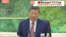 「中ロ関係の安定は特に貴重だ」中国・習近平国家主席がロシア外相と会談　両国間の関係強化で一致