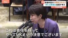 「食料品の消費税2年間ゼロ」実現へ　高市総理は“臨時国会での法案提出”に意欲　新年度予算案が実質審議入り…年度内成立なるか？