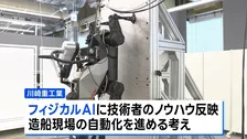 船体を垂直に登る「次世代造船AIロボット」川崎重工業が公開 フィジカルAIで技術伝承や人手不足に対応へ