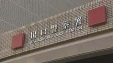 「数年前に母親が亡くなったがそのままにしていました」 自宅に白骨遺体を遺棄したとして無職の男（56）逮捕　埼玉・川口市