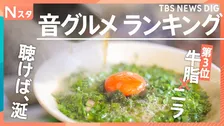 繁盛店に必ず潜むグルメの音！ラーメンか、ハンバーガーか、食堂か、街ゆく100人に「最も食欲そそる音」はどれなのか調査！【それスタ】