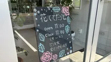 町のお花屋さんであり障害者就労支援の事業所。埼玉県川口市「花ててたりと」