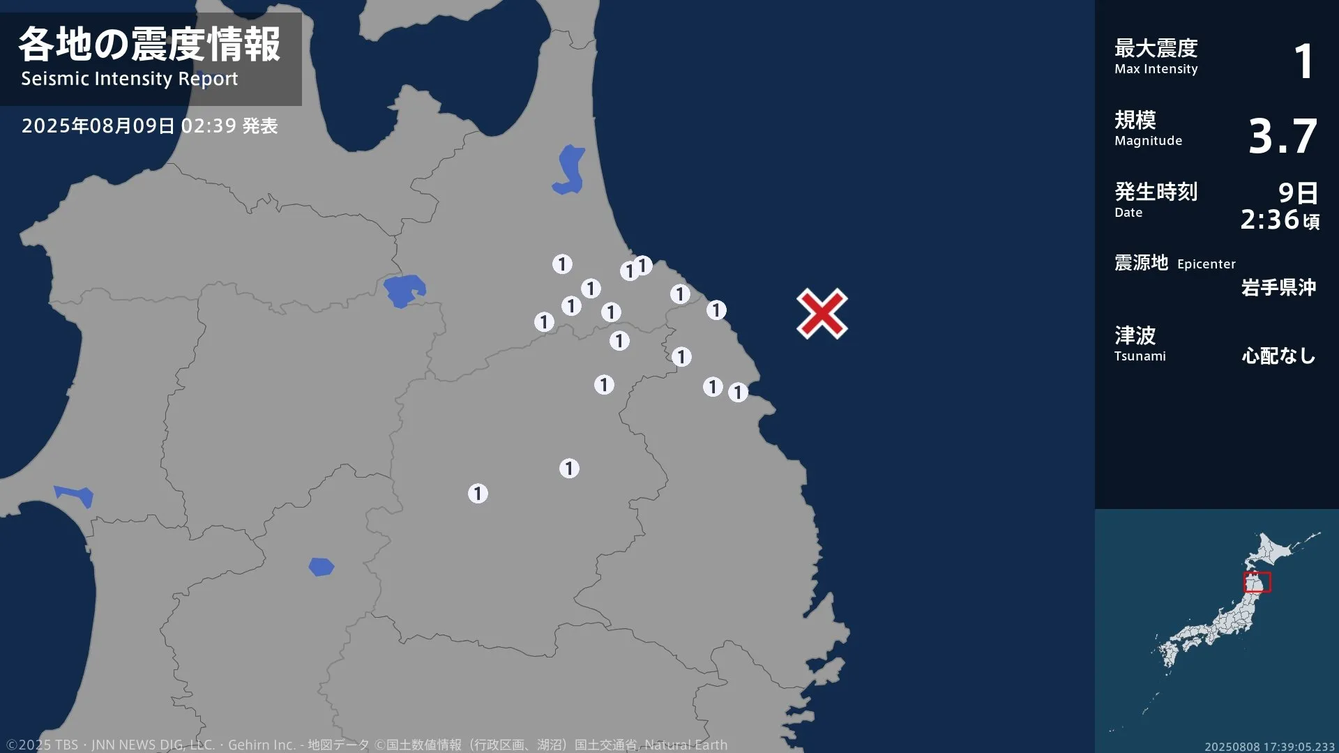 青森県、岩手県で最大震度1の地震　青森県・八戸市、三戸町、五戸町、青森南部町、階上町、岩手県・久慈市