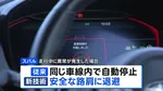 スバル 開発中の運転支援システムを公開