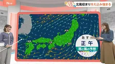 【11月4日 関東の天気】北風収まり冷え込み強まる