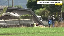 救出活動続く熊本　家屋倒壊などで12人死亡 6人心肺停止、爆発発生のイオンモールでは従業員3人が現在も安否不明【熊本で震度7】