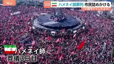 【イラン現地取材・最新情報】猛烈な熱気と増幅された“敵意”…「復讐が必要だ」と子どもも　前最高指導者ハメネイ師の葬儀3日目　アメリカとイスラエルの攻撃で死亡