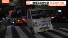 軽トラ荷台から警察官が運転席へ発砲　“不審車両”が急発進・警告後に　20歳男を逮捕し弾を捜索　けが人なし　東京・世田谷区若林
