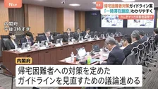 政府が「帰宅困難者対策ガイドライン」改定へ　カムチャツカ地震の津波警報受け