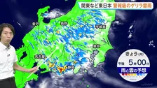 きょう（27日）西日本はほとんど雲がなく晴れて猛暑続く　東日本などは天気急変に注意必要　広く雷雨になるのは関東の山沿い内陸・静岡県の見込み