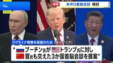 米中ロ首脳会談が検討されていると明らかに　ルビオ国務長官「具体的なことが決まったかはわからない」