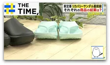 毎日の足元が快適に！？新たな定番「リカバリーサンダル」とは？【THE TIME,】 