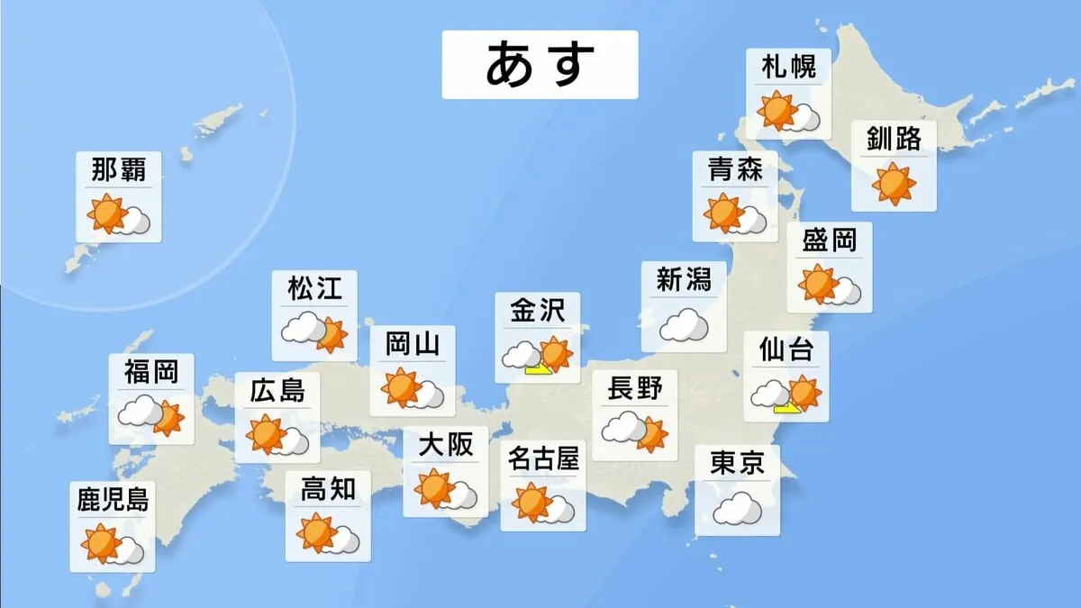 【9月14日あすの天気】晴れても油断禁物　関東～九州は急な雷雨に警戒　名古屋・大阪は35℃超の猛暑日に…金曜以降は暑さ和らぐ見通し