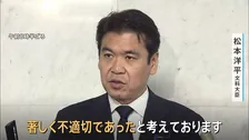 「著しく不適切」文科省 学校法人同志社などに改善求める指導通知　教育基本法に違反するとの認識　沖縄・辺野古沖の船転覆死亡事故