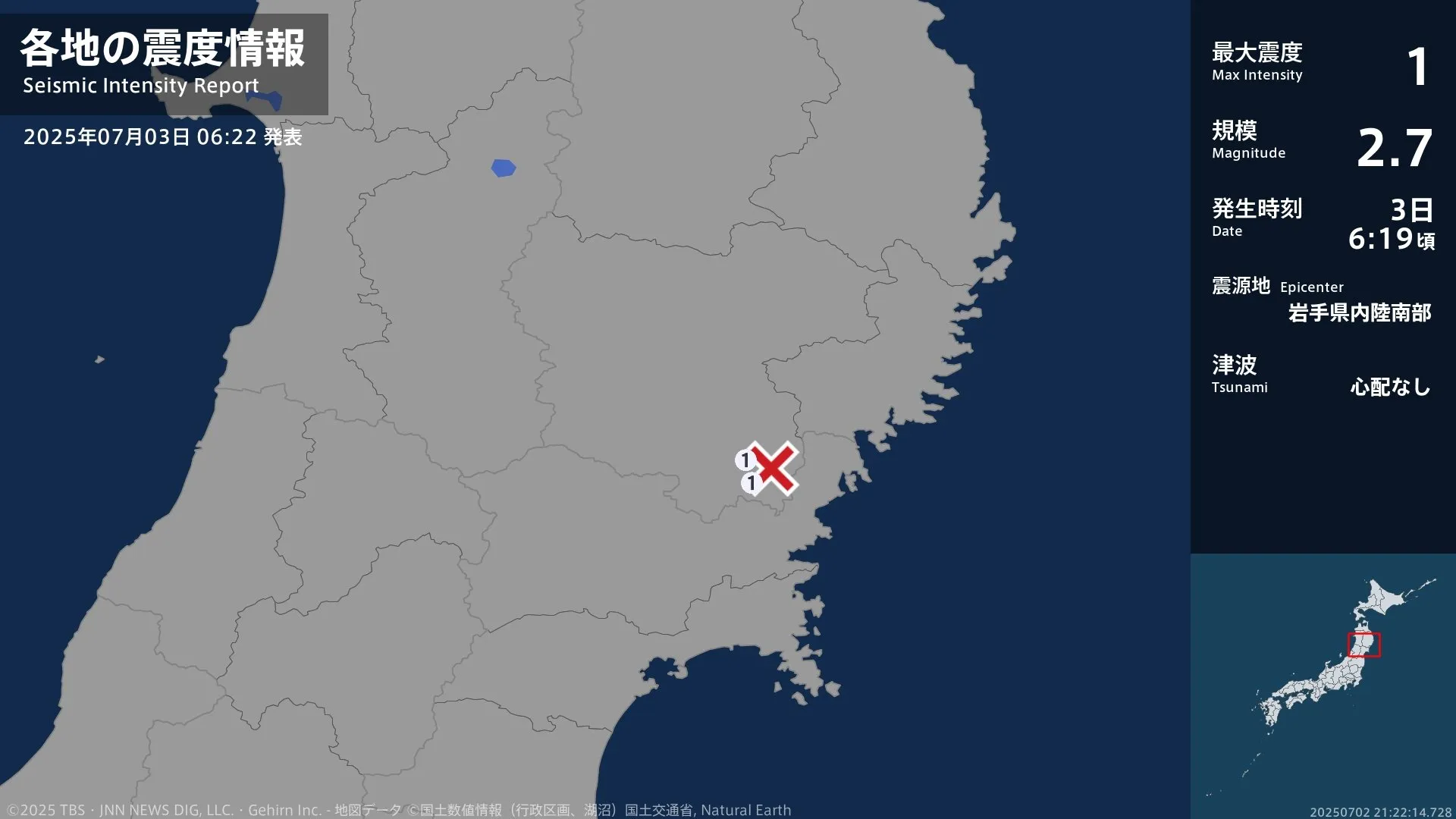 岩手県で最大震度1の地震　岩手県・一関市