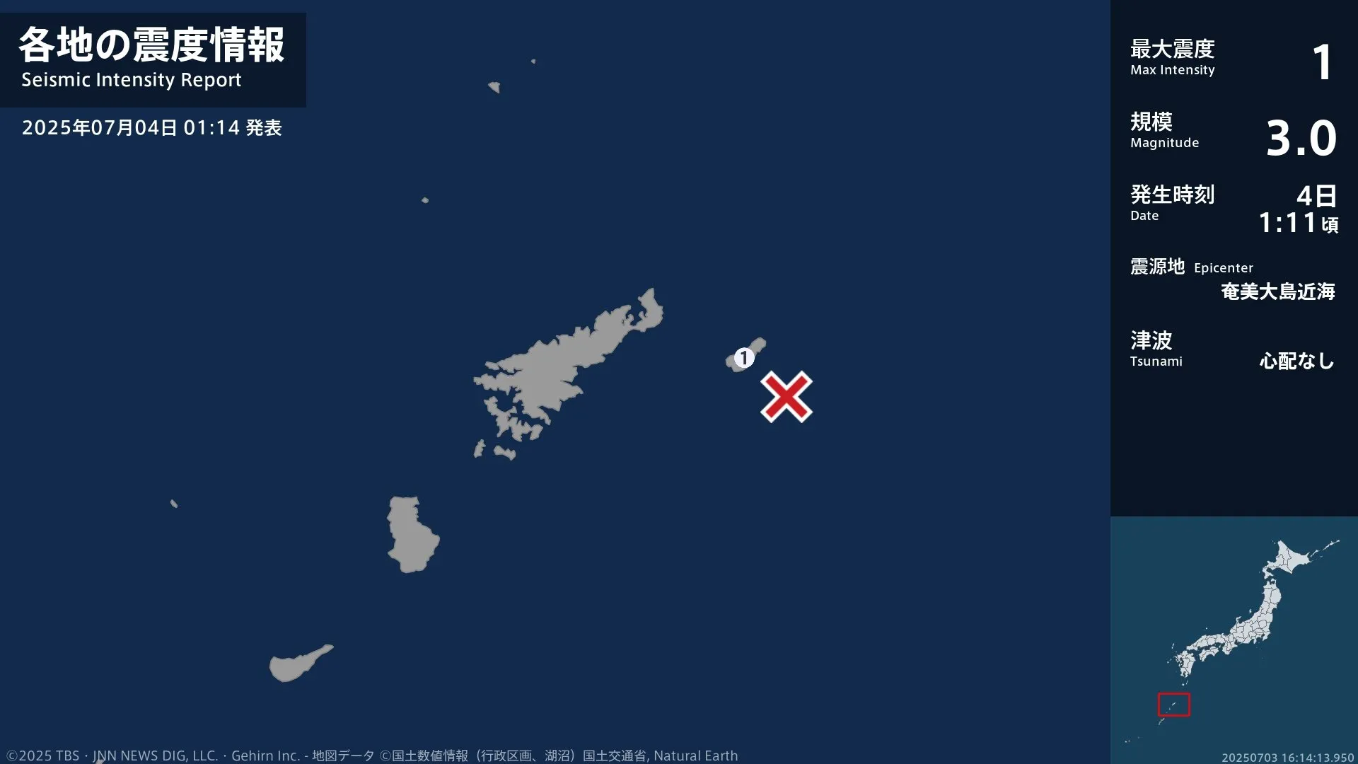 鹿児島県で最大震度1の地震　鹿児島県・喜界町