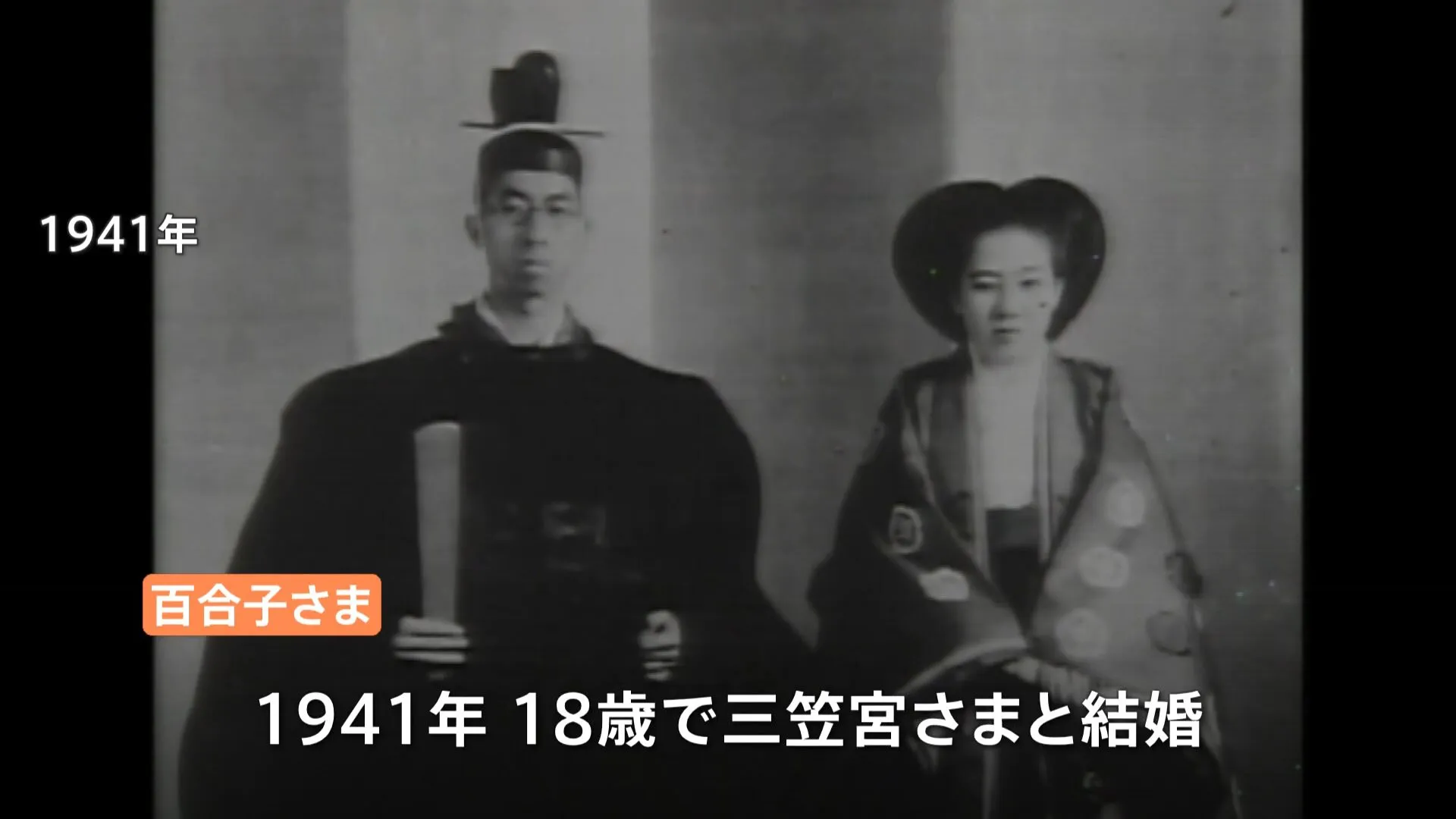 三笠宮妃百合子さま逝去　関東大震災のあった1923年生まれ、5人のお子さまに恵まれる　皇室最高齢の101歳、百合子さまの生涯を振り返る