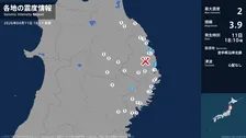 岩手県で最大震度2の地震　岩手県・宮古市、普代村、遠野市