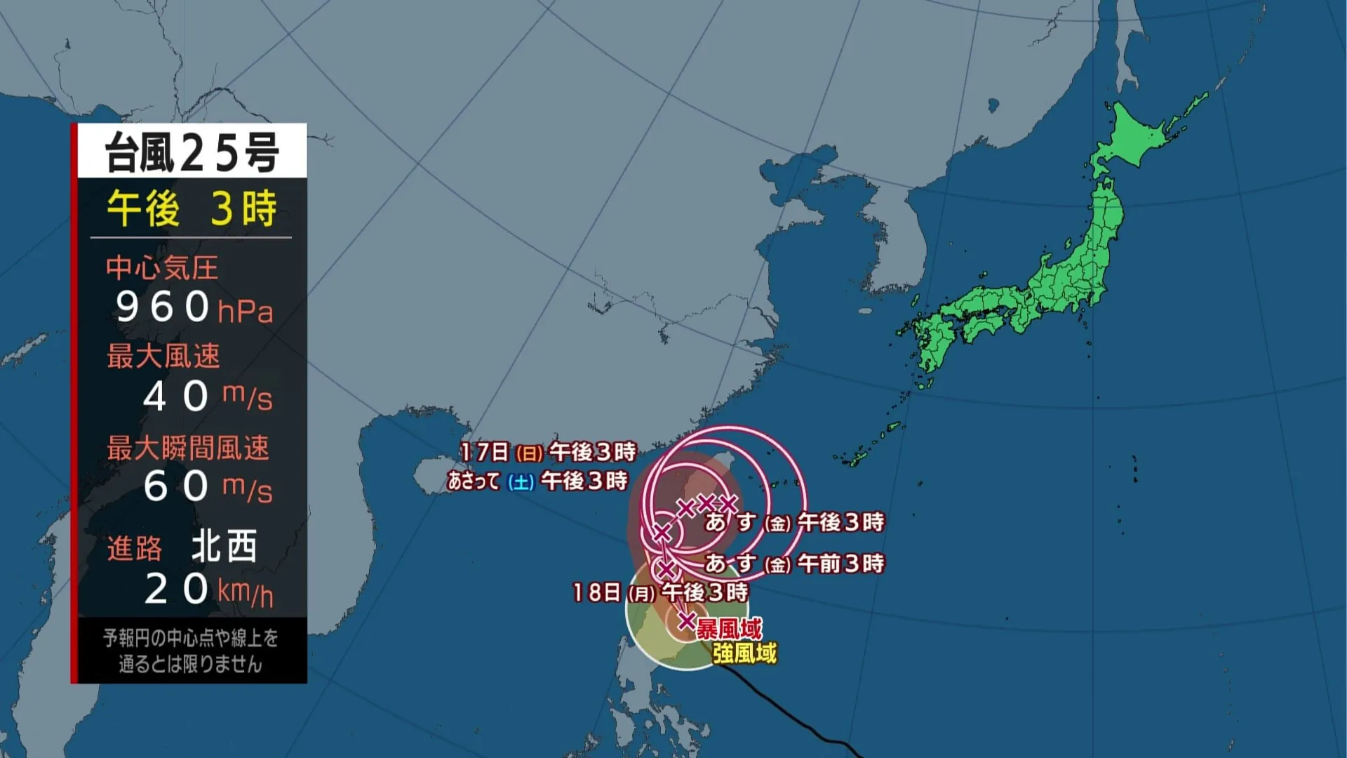 あすは広く雨　週末にかけては台風25号の動きにも注意必要　沖縄・先島諸島に接近のおそれ