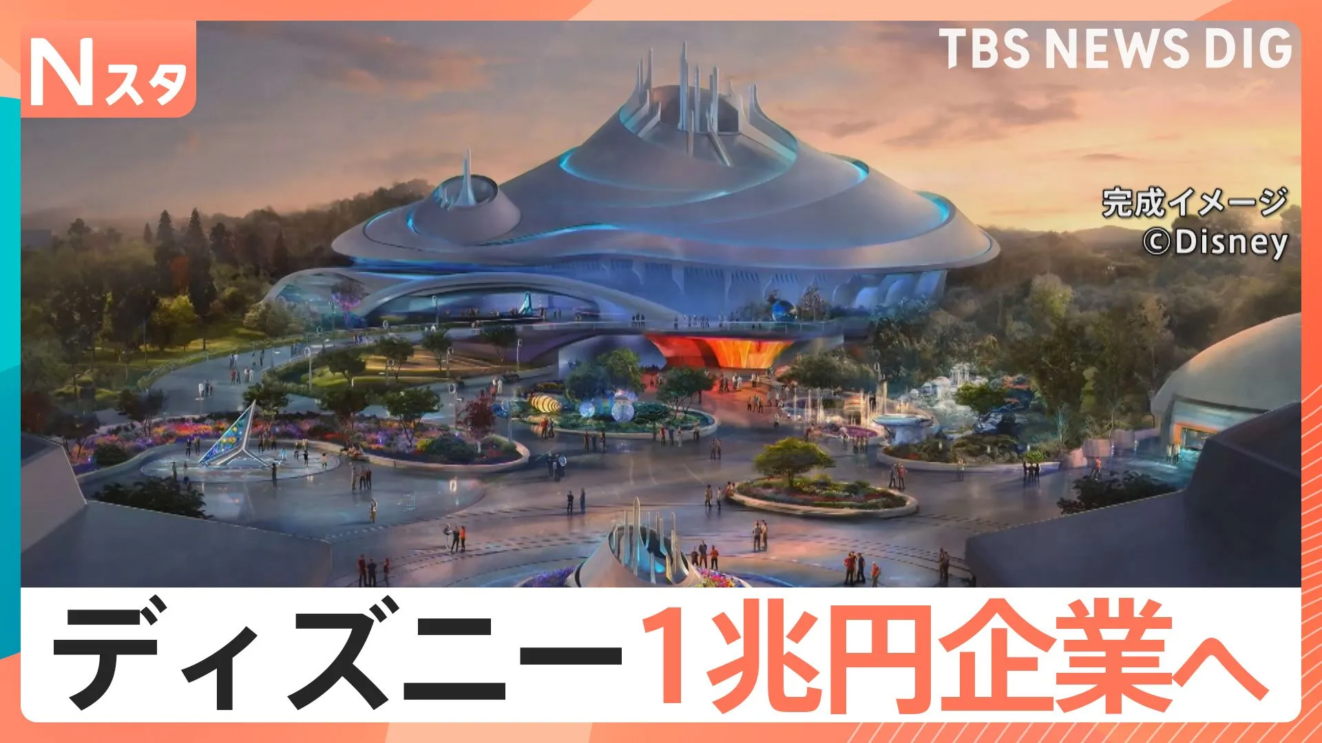 ディズニー1兆円企業へ　新たな長期経営戦略を発表「チケットいくらまで払える？」に街の声は…【Nスタ】