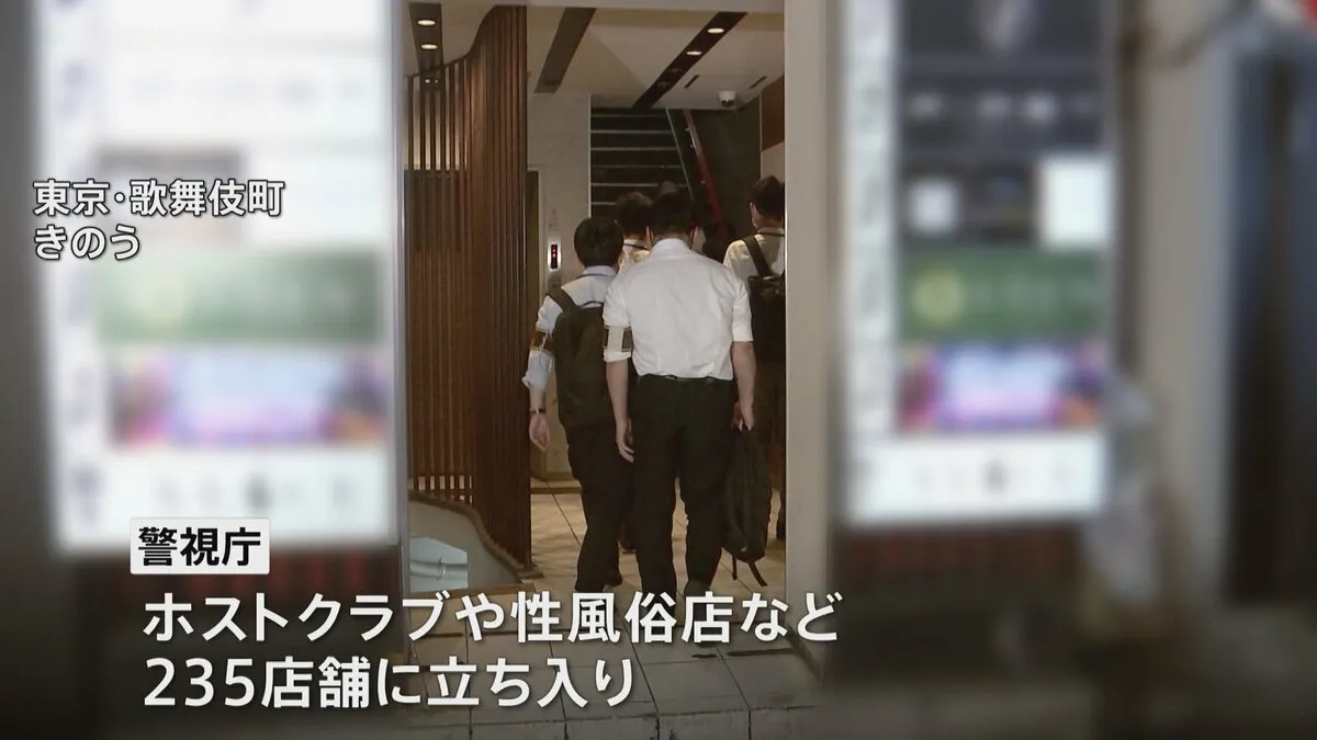 今月28日の改正風営法施行前に東京・歌舞伎町や横浜市の繁華街でホストクラブなどに立ち入り　警視庁や神奈川県警が店側に改正内容などを説明