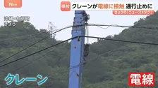 「上げたまま走行か」クレーン車が電線に接触で信号消える　周辺の国道は通行止めに