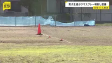 男子生徒がクマスプレー噴射し現行犯逮捕　傷害の疑い　生徒11人が病院搬送　岩手・北上市