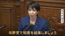高市総理が所信表明演説「暮らしを守る経済対策・補正予算へ知恵を結集しましょう」と呼びかけ 連立離脱の公明・斉藤代表「独裁ではないでしょうか」と反発