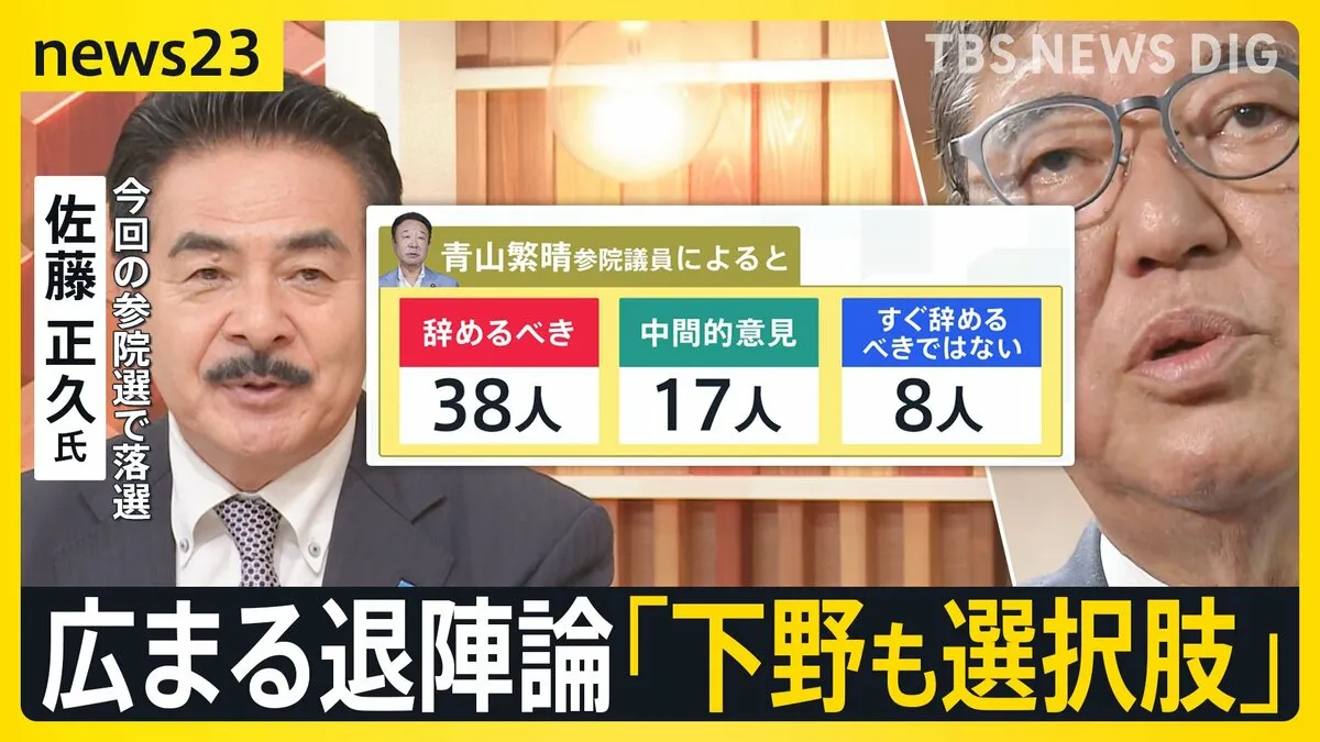 「果たすべき責任を果たしたい」石破総理が改めて“続投”に意欲　4時間超の両院議員懇談会で語られたのは…“続投”or“退陣” 議員たちの思いは…【news23】