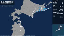 北海道で最大震度2の地震　北海道・弟子屈町、釧路市、厚岸町、浜中町、標茶町、鶴居村、別海町、根室市
