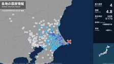 茨城県で最大震度4のやや強い地震　茨城県・神栖市