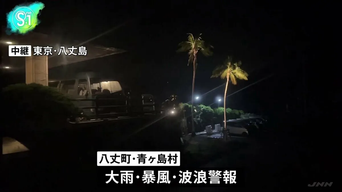 台風23号 伊豆諸島に接近　再び厳重警戒、約250人が避難 