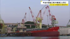 タンカーのタンク内で男性2人死亡　愛媛・今治市の造船工場　「10メートル下に転落」と通報　液化石油ガス運ぶタンクの作業中に