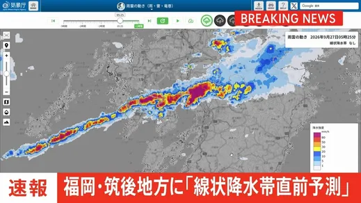 【速報】福岡県筑後地方に「線状降水帯直前予測」発表