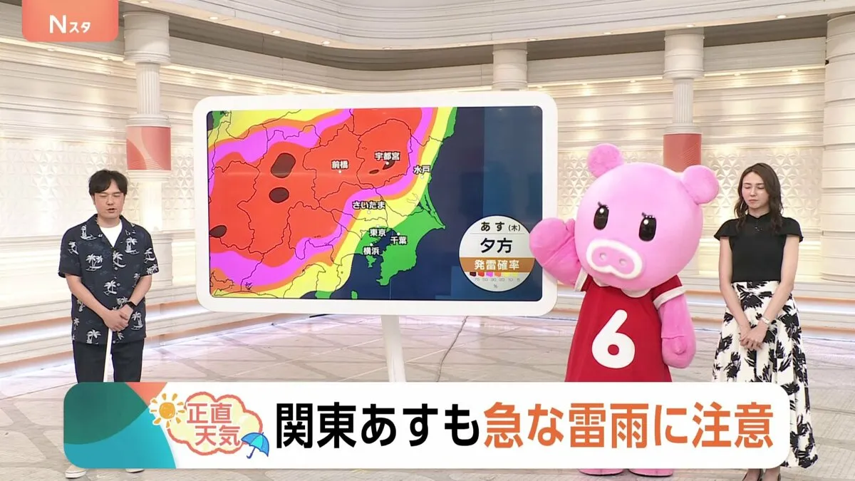 【7月3日 関東の天気】関東あすも急な雷雨に注意