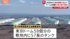 広がるホルムズ海峡封鎖の影響　政府は26日から「国家備蓄」放出開始　放出決まった「国家備蓄」基地への取材で見えた課題