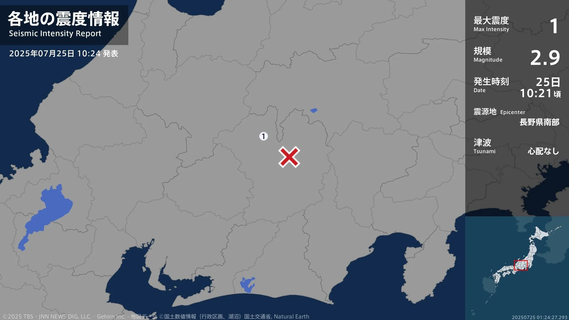 長野県で最大震度1の地震　長野県・木曽町