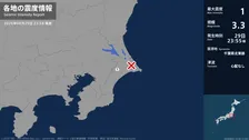 千葉県で最大震度1の地震　千葉県・多古町