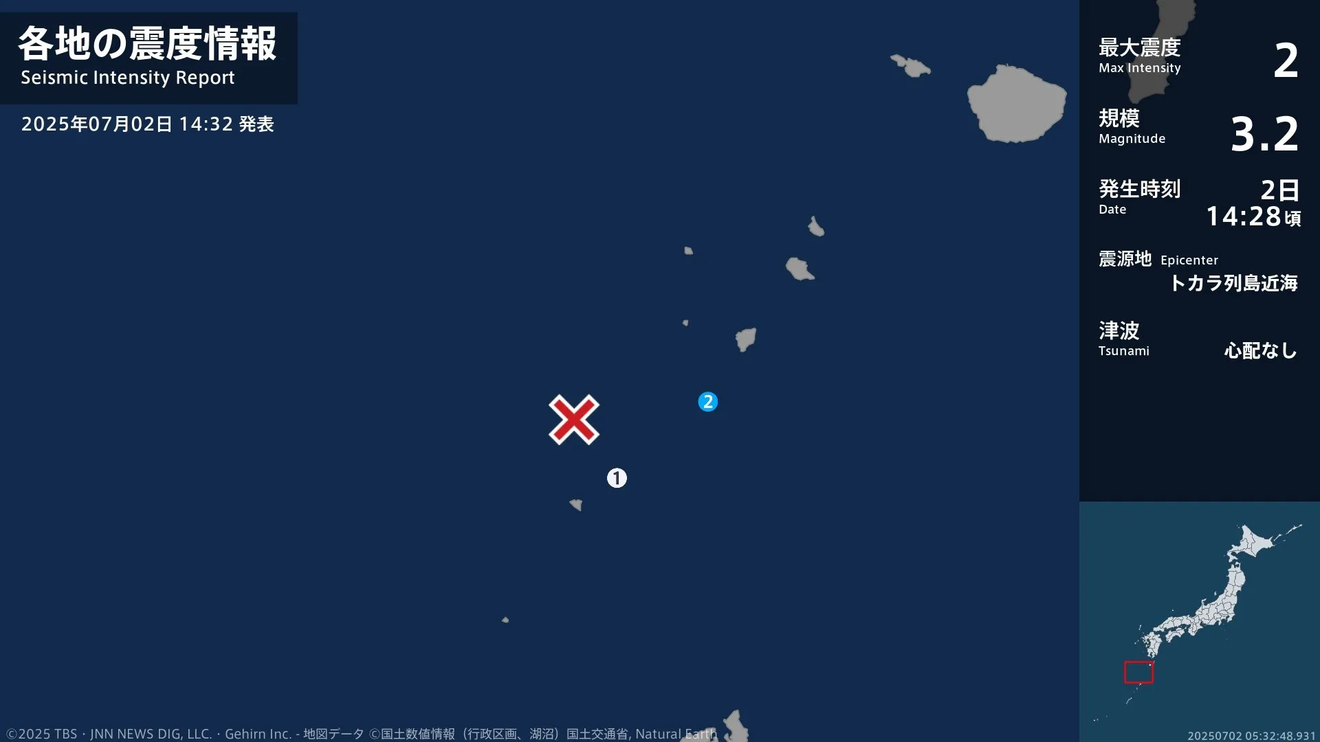 鹿児島県で最大震度2の地震　鹿児島県・鹿児島十島村