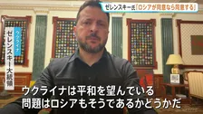 トランプ氏「ロシア・ウクライナ『エネルギーに関する停戦』に合意」ゼレンスキー氏「初耳だ」も「ロシアが同意するなら同意」